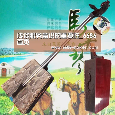 6686热点