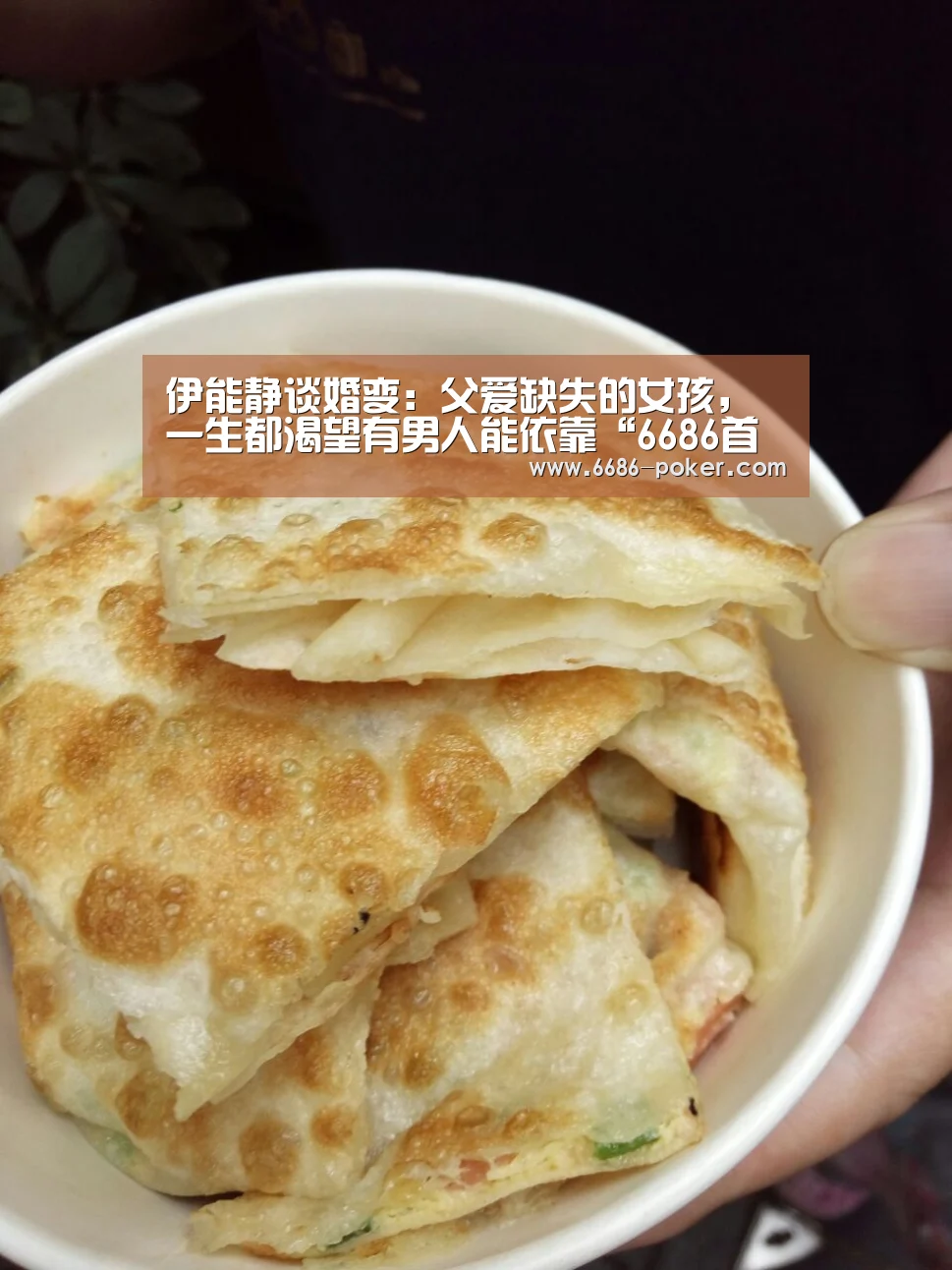 伊能静谈婚变:父爱缺失的女孩,一生都渴望有男人能依靠“6686首页”(图1) 6686热点