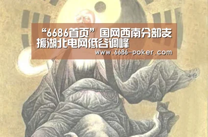6686品牌