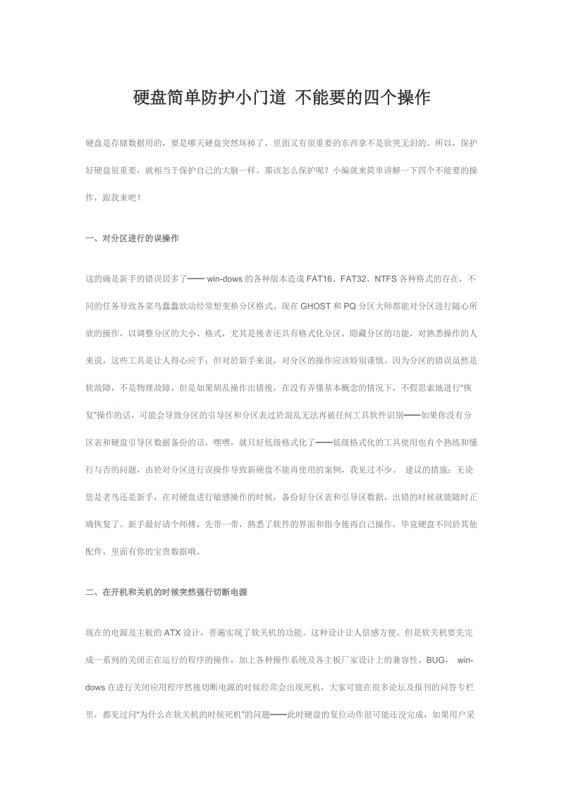 6686热点