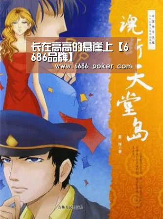 6686首页