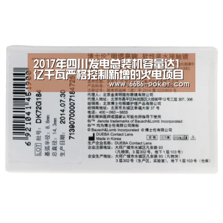2017年四川发电总装机容量达1亿千瓦严格控制新增的火电项目‘6686热点’(图1) 6686热点