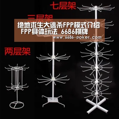 绝地求生大逃杀FPP模式介绍 FPP具体玩法_6686棋牌(图4) 6686首页