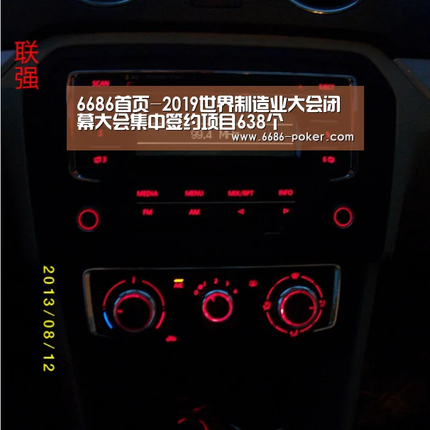 6686首页-2019世界制造业大会闭幕大会集中签约项目638个(图2) 6686热点