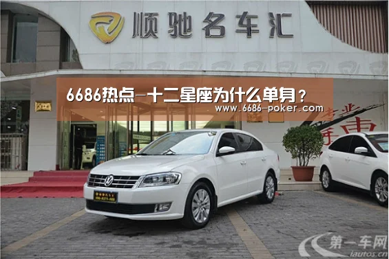 6686热点