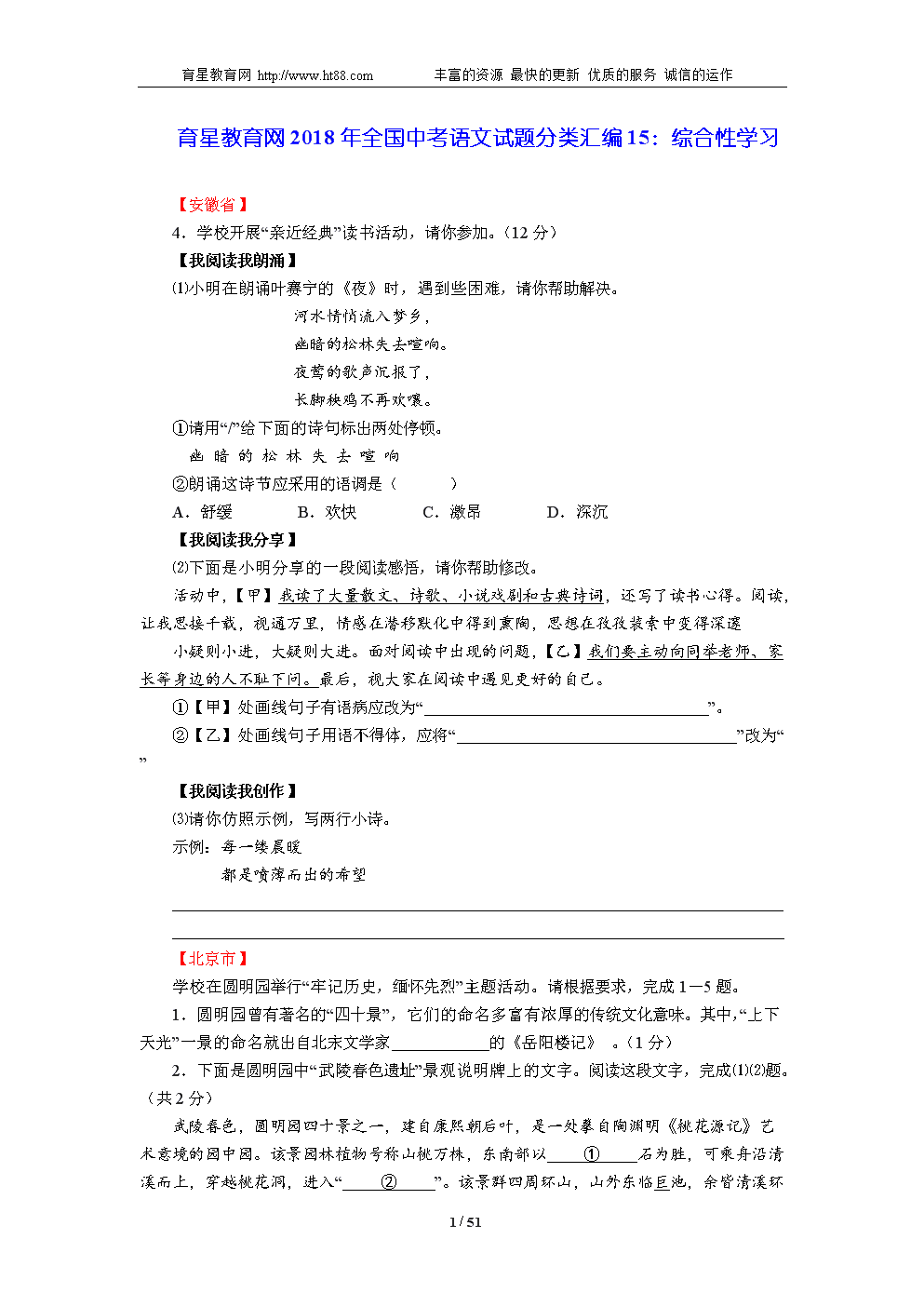发改委谈今冬天然气等能源供应:有保障【6686品牌】(图1) 6686热点