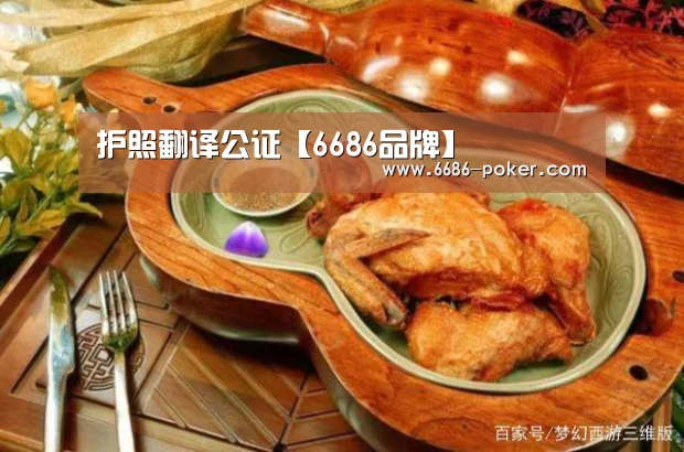 6686首页