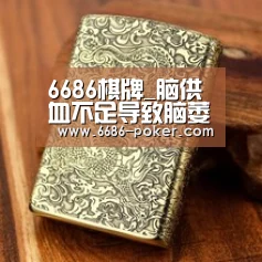 6686品牌