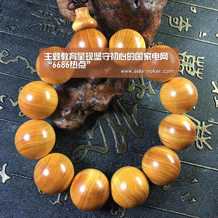 6686品牌
