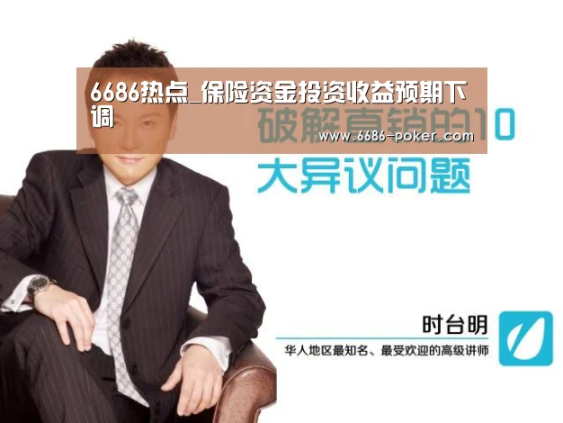 6686首页