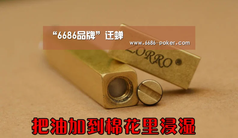 “6686品牌”迁蝉(图3) 6686品牌