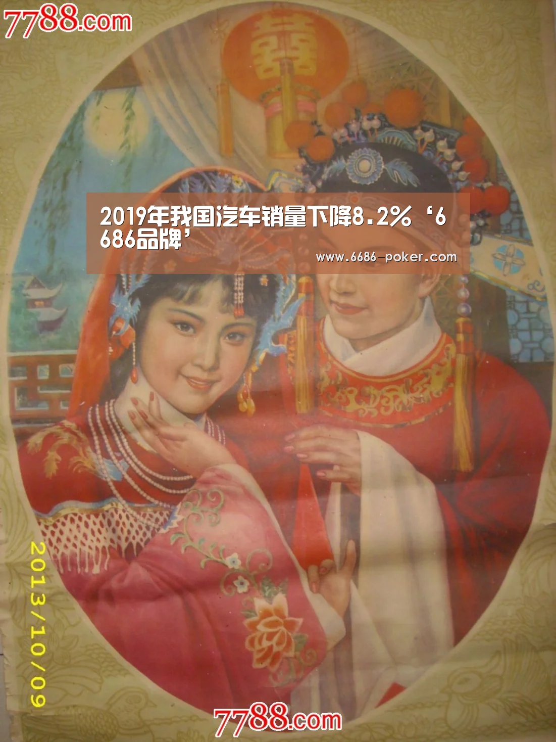 6686首页