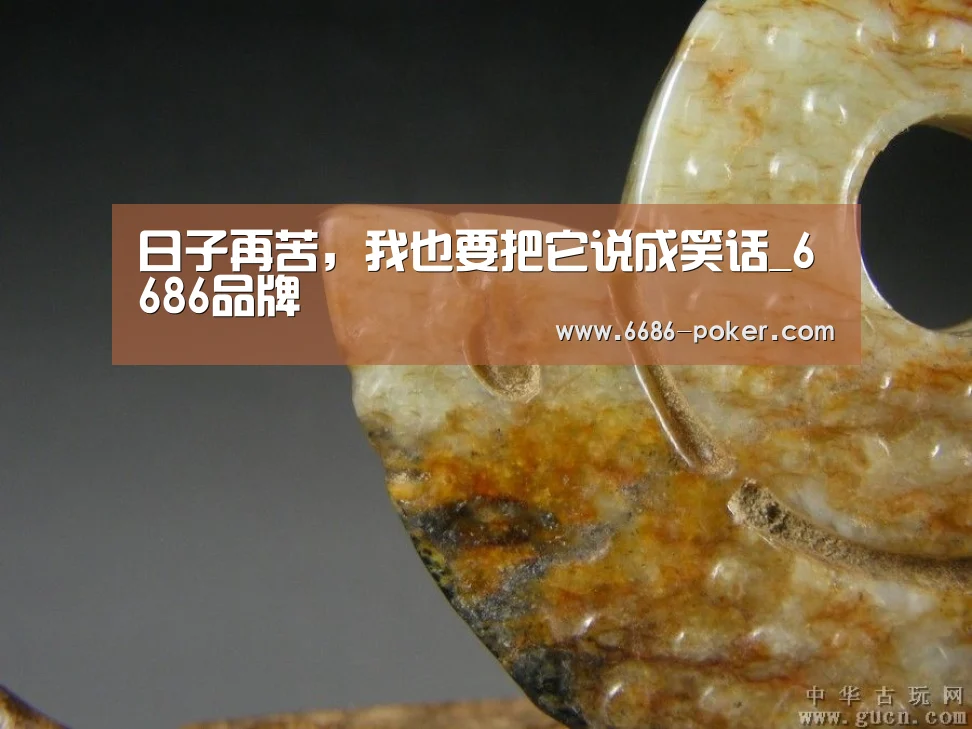 6686热点