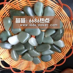 苗苗-6686热点(图2) 6686首页